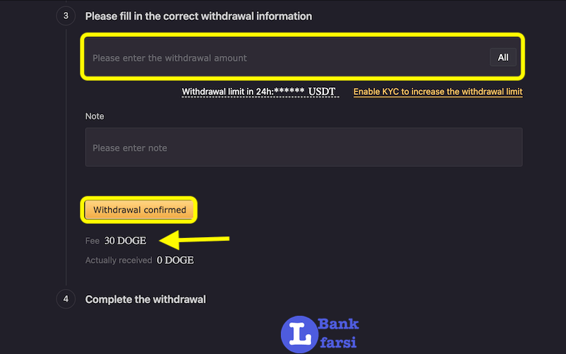 آدرس برداشت و کامزد انتقال