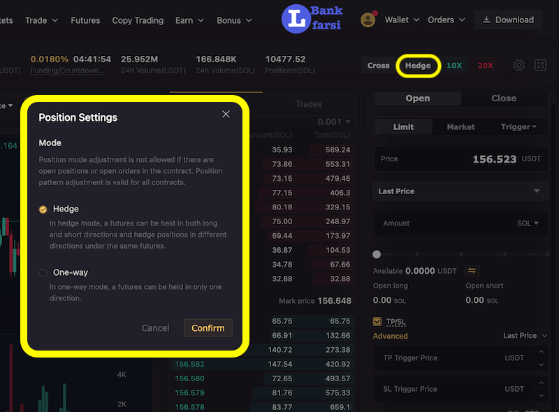 انتخاب پوزیشن‌ معامله فیوچرز