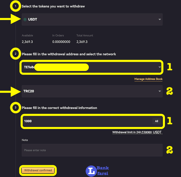 تکمیل اطلاعات مربوط به برداشت تتر از صرافی ال بانک