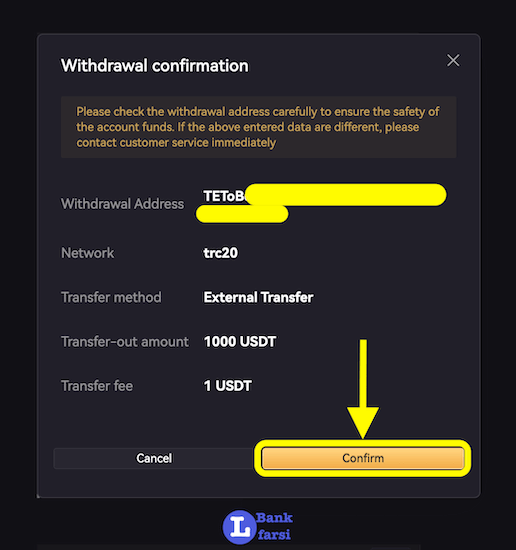 بررسی و تایید برداشت