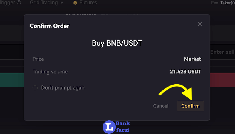 تایید سفارش اسپات