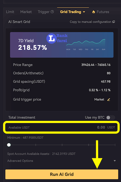 معاملات با ربات هوشمند ال بانک