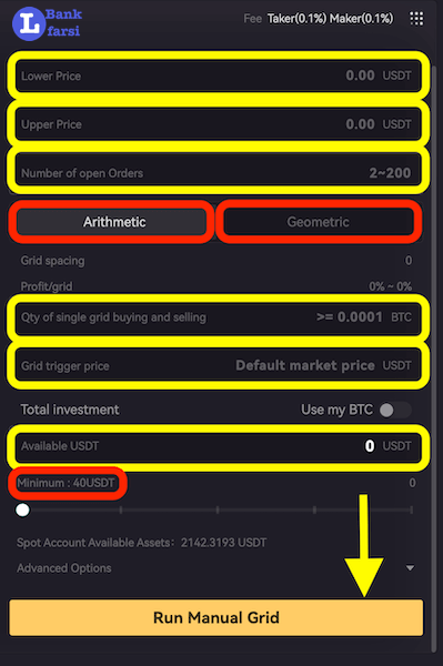 فعال کردن ربات گرید به صورت دستی