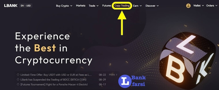 ورود به بخش کپی ترید
