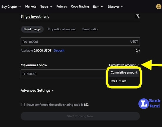 تعیین ماکسیمم پول وارد کرده