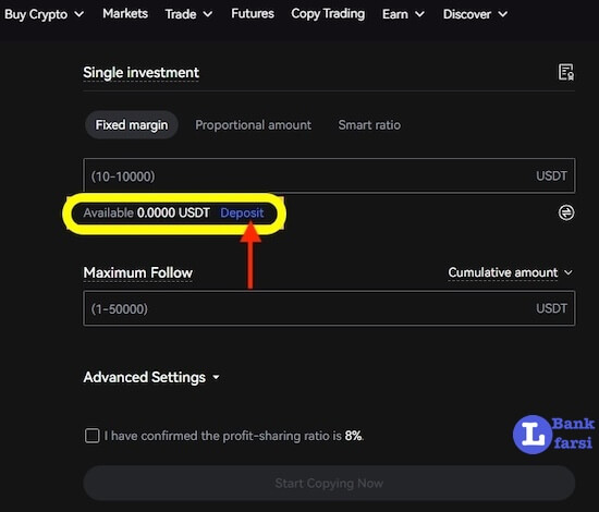 واریز پول به بخش کپی ترید