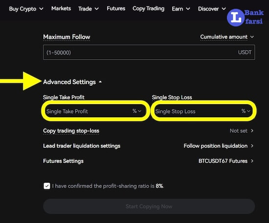 تعیین حد ضرر و حد سود