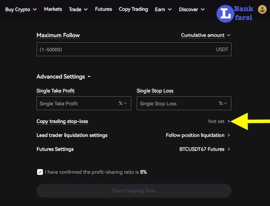 تعیین حد ضرر و حد سود