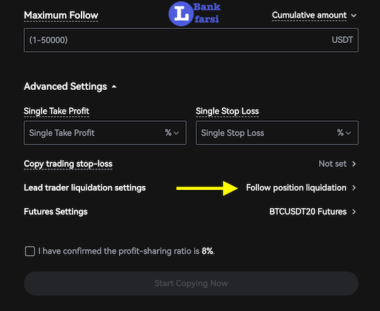 تنظیمات مربوط به لیکویید