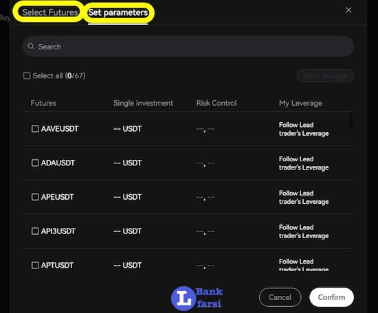 تنظیم موارد به معاملات فیوچرز در کپی ترید