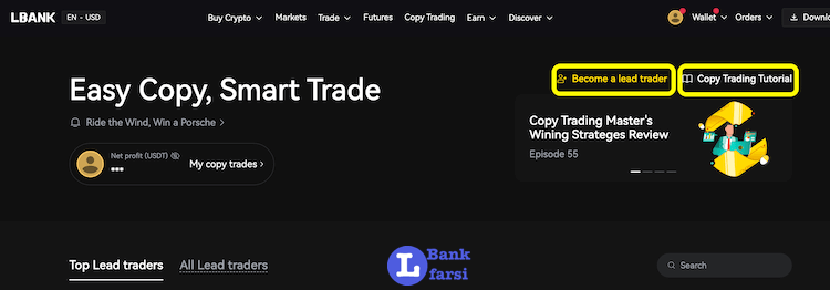 بخش انتخاب تریدر