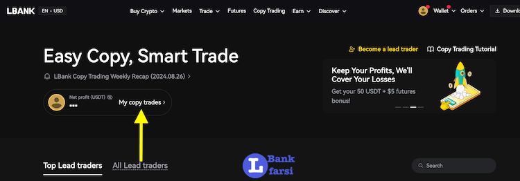 پروفایل کپی تریدینگ