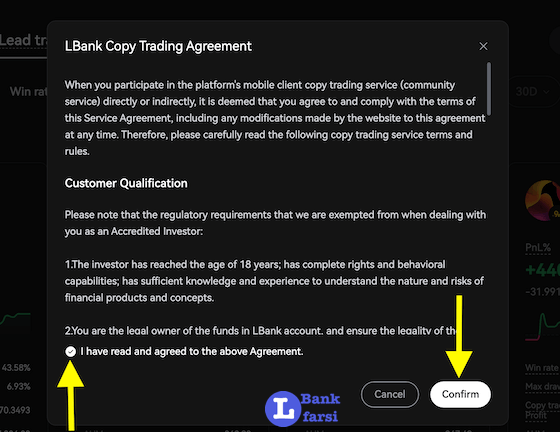 قبول قوانین و مقررات بخش کپی تریدینگ