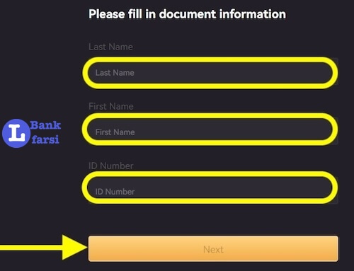 ورود اطلاعات مدرک مربوطه