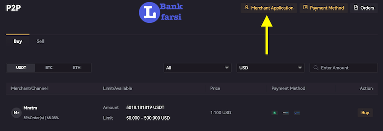 ایجاد مرچنت