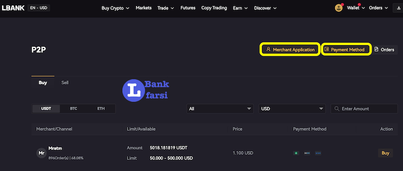 بخش معاملات همتا به همتا