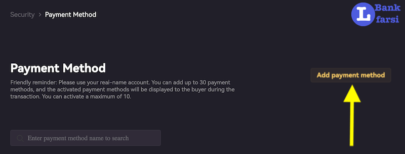 اضافه کردن نوع پرداخت