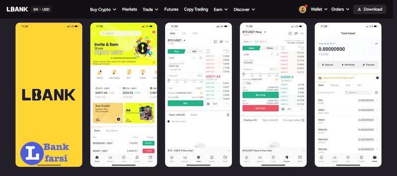 اپلیکیشن صرافی ال بانک