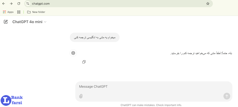 پشتیبانی ال بانک با کمک Chatgbt