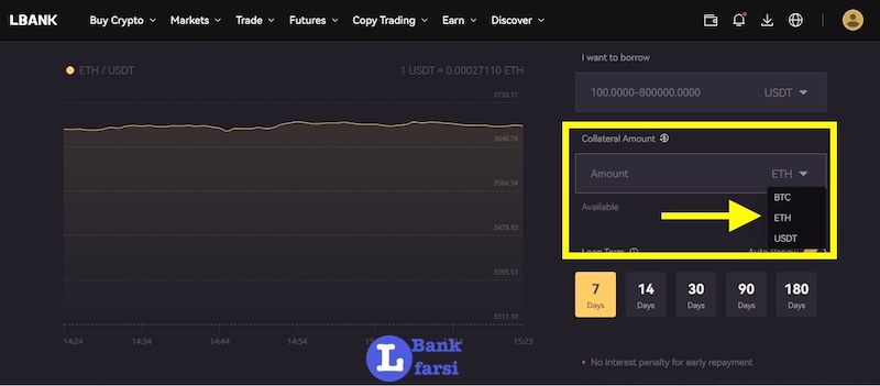 انتخاب نوع وثیقه وام
