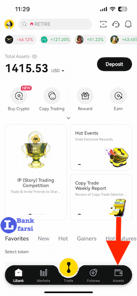 ورود به بخش دارایی ها