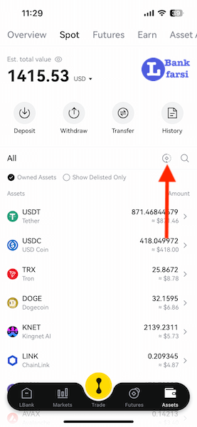 ورود به بخش دارایی های خرد